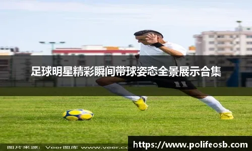 山东男篮内线优势明显